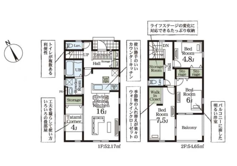 熊谷市宮本町　新築戸建　全２棟の間取り
