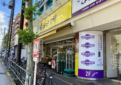 肉のハナマサ　方南町店まで380m
