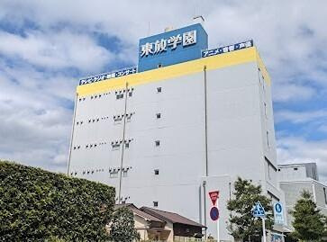 学校法人東放学園東…まで1059m