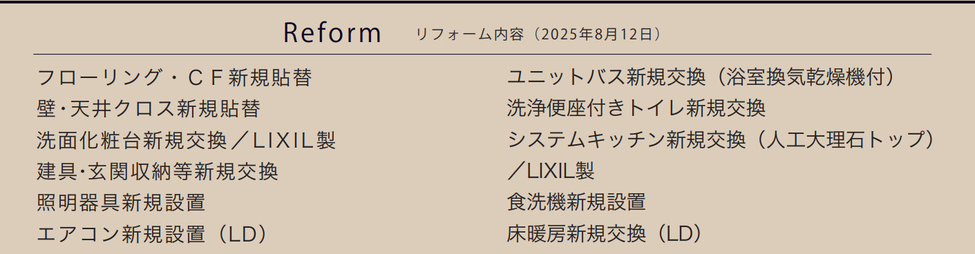サンクタスヒューマンたまプラーザ