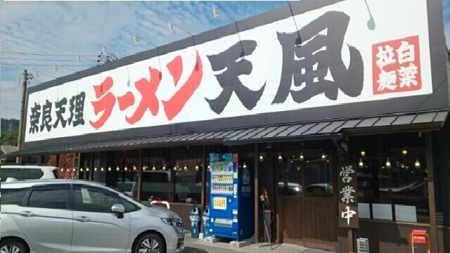 ピアッツァ　デル　ソーレの周辺|ラーメン天風様まで370m