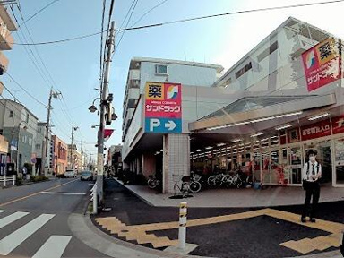 サンドラッグ　貫井北店まで288m