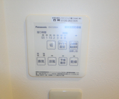 【設備】 | ルネス荒木五番館