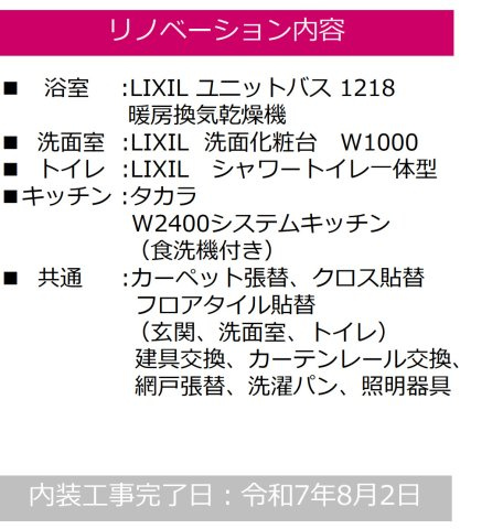 港北パークヒルズ壱番館【仲介手数料無料】ペット可♪