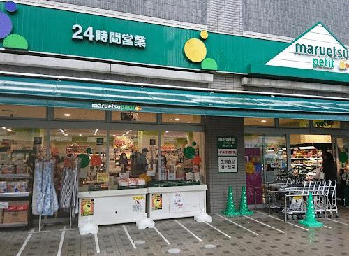 ティアラグレイス両国タワーの周辺|マルエツ両国緑一丁目店まで175m 