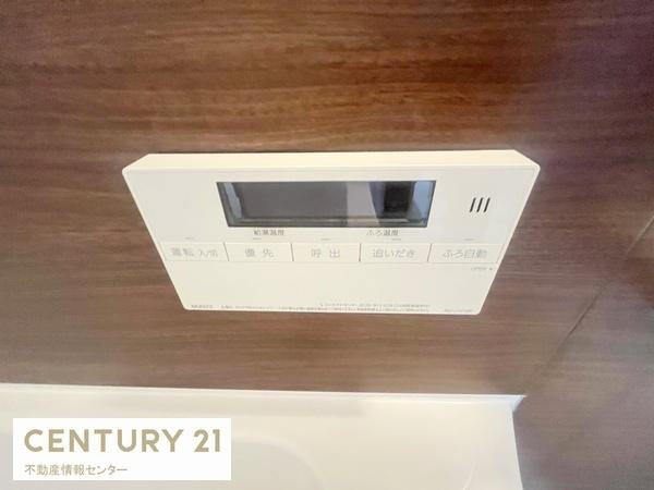 【その他】 | 鶴町1丁目中古戸建 | お風呂の操作パネルです！