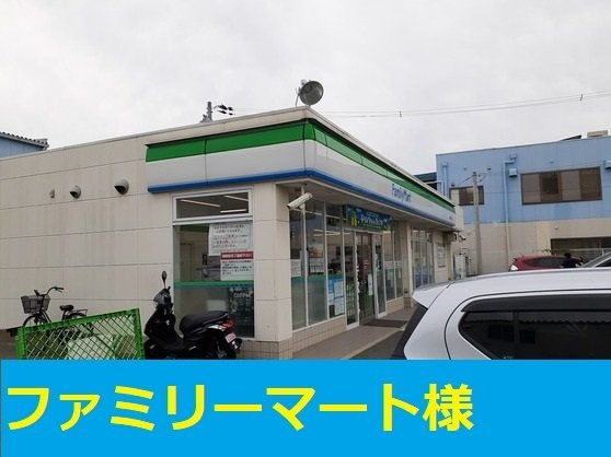 カーサフェリーチェの周辺|ファミリーマート様まで650m
