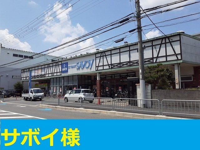 カーサフェリーチェの周辺|サボイ様まで600m