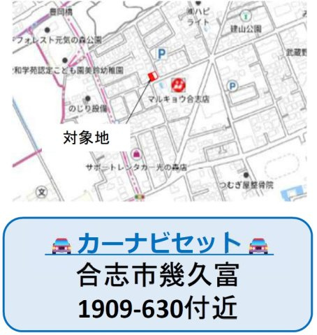 よかタウン／合志市幾久富５期／１号棟の地図
