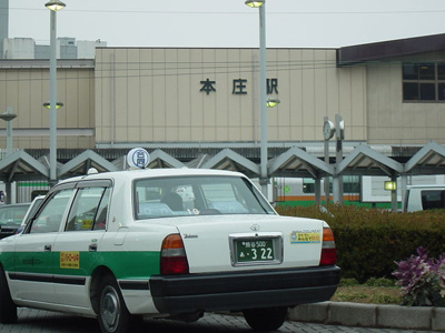 【周辺】 | カレント | 本庄駅まで800ｍ
