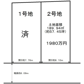 【土地図】 | 庭代台４丁　売土地　全２区画 | ◆全２区画◆土地約５７．４５坪◆是非現地にてご確認ください♪