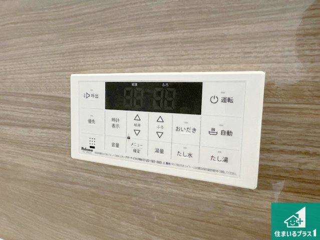 大津市本丸町　第1期　新築一戸建ての発電・温水設備|給湯器リモコン（浴室側）省エネタイプの給湯器でお湯はり・追い炊き自由自在！お子様から高齢者の方まで、みんなが操作しやすいボタン配置です。