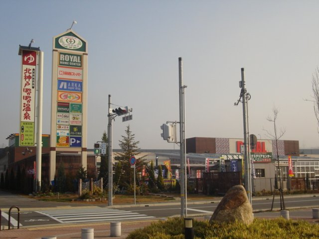 フィオーレの周辺|グリーンガーデンモール北神戸まで1,274ｍ