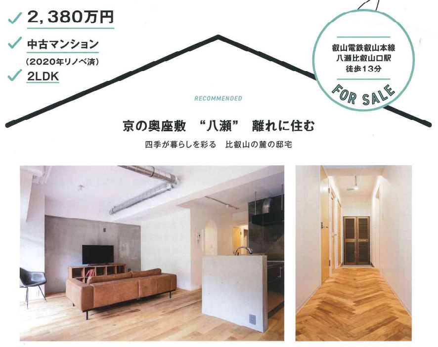 八瀬鱒乃坊アーバンコンフォートのその他