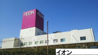 【周辺】 | マルマンハイツＣ | イオン田原店まで1100m