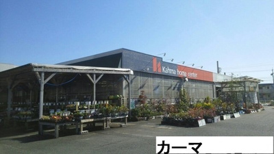 【周辺】 | マルマンハイツＣ | カーマまで580m