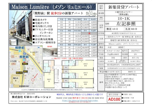 メゾンリュミエールのその他|図面