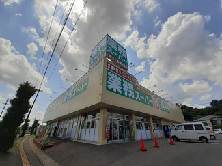 【周辺】 | リヴェール | 業務スーパーまで260m