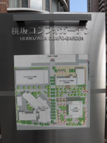 大阪市天王寺区筆ケ崎町の賃貸マンションのその他