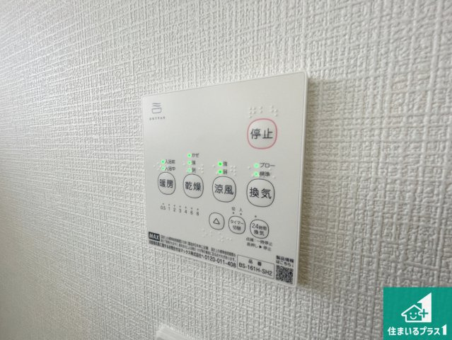 亀岡市千代川町小林　第3期　新築一戸建ての冷暖房・空調設備|浴室暖房乾燥機リモコン！浴室暖房・衣類乾燥・涼風・浴室換気、お風呂を快適・便利にする機能付き！暮らしに役立つ多彩な機能で一年中活躍します！