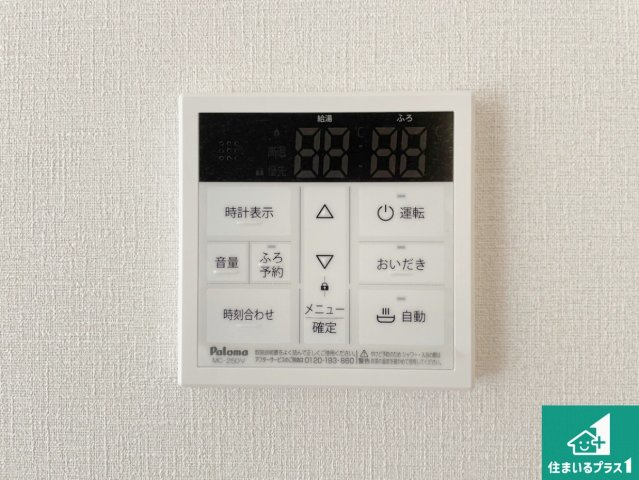 1(土)2(日)現地説明会　奈良市鳥見町　の発電・温水設備|給湯器リモコン（LDK側）ボタン一つでお風呂のお湯はり・追い炊き可能！便利な呼び出し機能付き！表示文字が大きく読みやすい有機ＥＬを採用！どの角度からも見やすくなっています。
