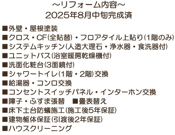 【その他】 | 佐倉市白銀２丁目