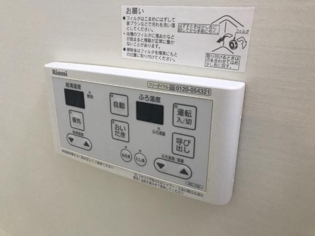 リオグランデ　エムの設備|追い焚き機能（イメージ）