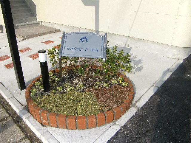 リオグランデ　エムの外観|外観写真（昼）