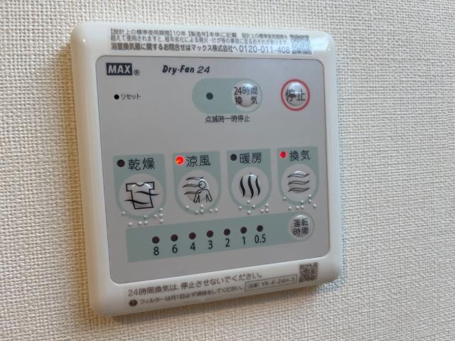 リバーサイドコート御開の設備|室内設備