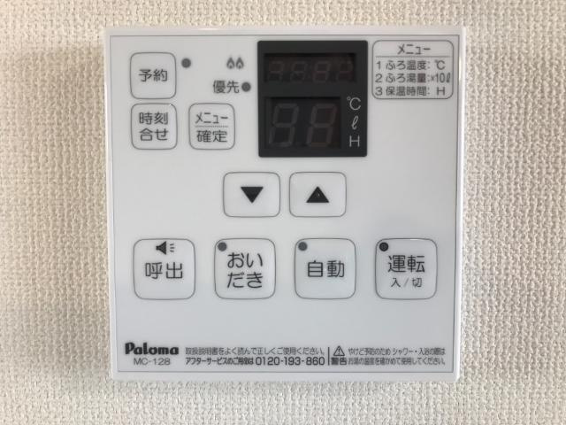 グリーンヒル本城のその他|追い焚き