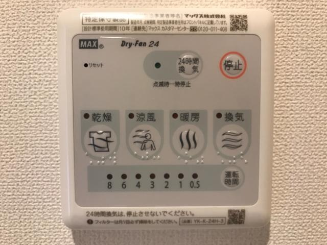 グリーンヒル本城のその他|浴室乾燥機