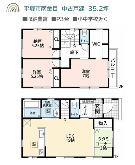 【間取り】 | WIC・リビング横にタタミコーナー・サービスルーム付き◎
顔を合わせる機会が自然と増えコミュニケーションをとりやすい「リビング階段」