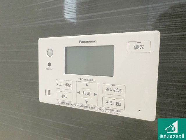 亀岡市千代川町小林　第3期　新築一戸建ての発電・温水設備|給湯器リモコン（浴室側）省エネタイプの給湯器でお湯はり・追い炊き自由自在！お子様から高齢者の方まで、みんなが操作しやすいボタン配置です。