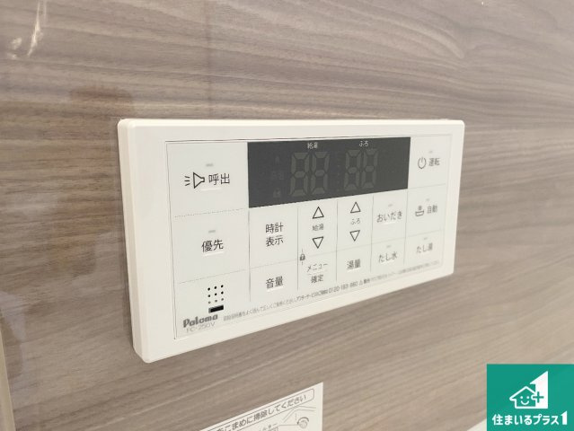 京都市山科区西野山中畑町　第1期　新築一戸建ての冷暖房・空調設備|給湯器リモコン（浴室側）省エネタイプの給湯器でお湯はり・追い炊き自由自在！お子様から高齢者の方まで、みんなが操作しやすいボタン配置です。