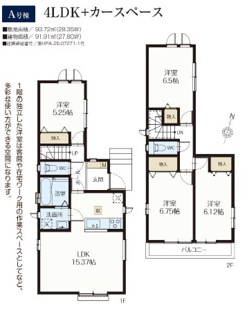 【間取り】 | 市川市原木４丁目1427番