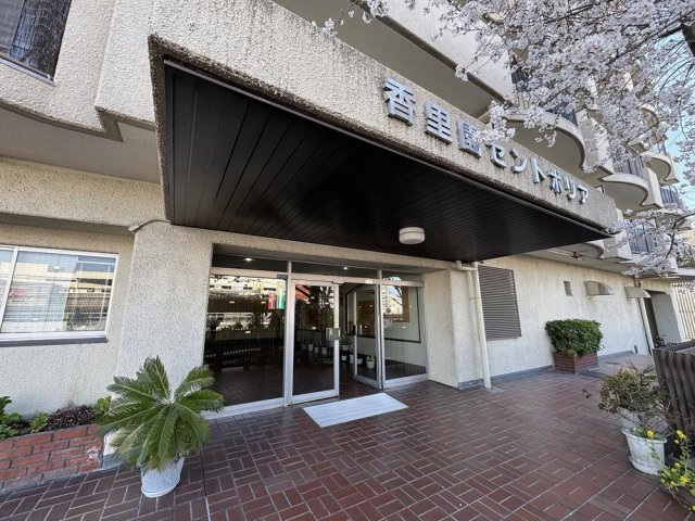 香里園セントポリアのエントランス|■物件内覧・資金計画相談・住宅ローン相談、リフォーム相談、お問合せ受付中■
※当日・翌日のご内覧、ご相談はお電話でのお問合せがスムーズです！