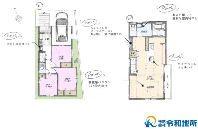 新築戸建　茅ヶ崎市菱沼1丁目の間取り