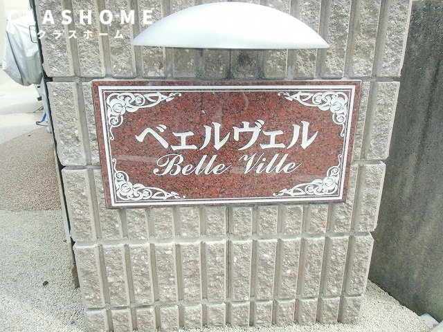 ベェルヴェル　　　刈谷市の賃貸はクラスホーム刈谷店の外観パース