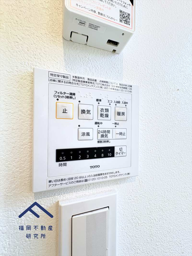 太宰府市五条１丁目　戸建ての冷暖房・空調設備
