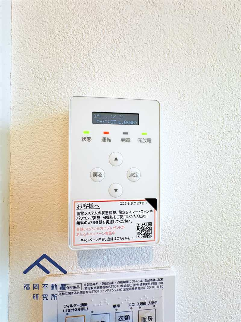 太宰府市五条１丁目　戸建てのその他