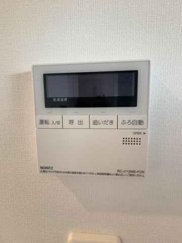 ★追い焚き★