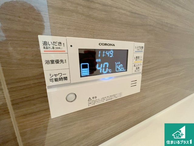 栗東市小柿　第2期　新築一戸建ての発電・温水設備|給湯器リモコン（浴室側）省エネタイプの給湯器でお湯はり・追い炊き自由自在！お子様から高齢者の方まで、みんなが操作しやすいボタン配置です。