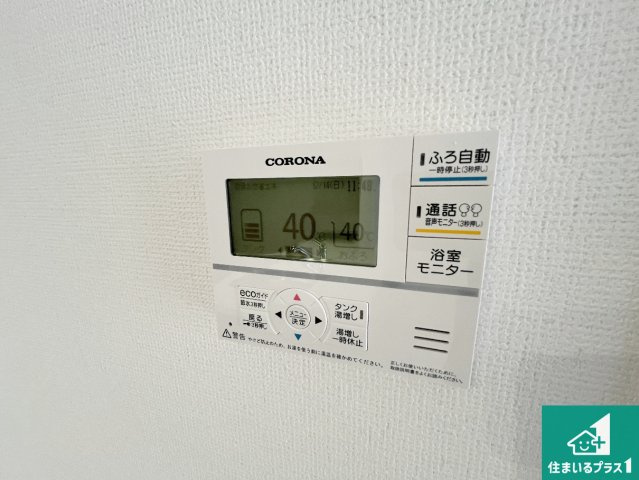栗東市小柿　第2期　新築一戸建ての発電・温水設備|給湯器リモコン（LDK側）ボタン一つでお風呂のお湯はり・追い炊き可能！便利な呼び出し機能付き！表示文字が大きく読みやすい有機ＥＬを採用！どの角度からも見やすくなっています。
