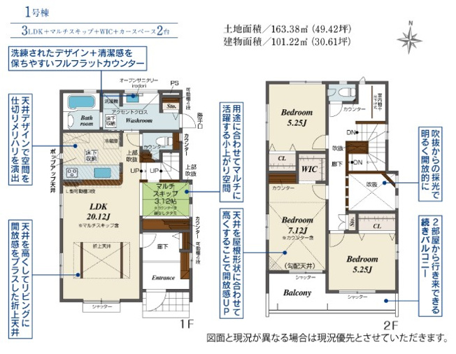【間取り】 | 大和市福田  新築戸建  全2棟