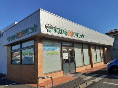 【周辺】 | グリーン・サンシャイン | すまいる歯科クリニックまで600m