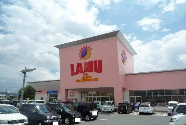 カメリアⅤ　Ｂの周辺|ラムーまで550m