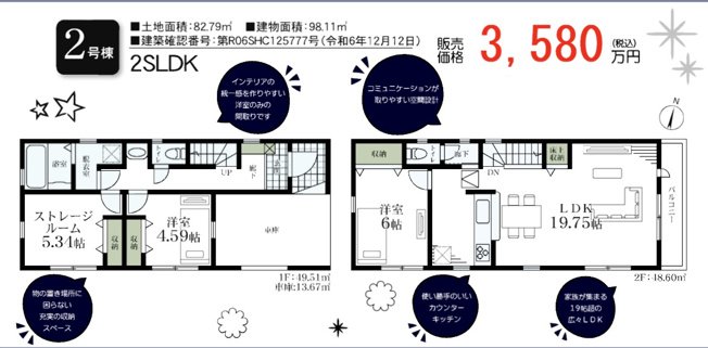 【間取り】 | 【横浜市瀬谷区阿久和西3丁目11-4全2棟新築戸建て】★仲介手数料無料★（原小学校・原中学校）