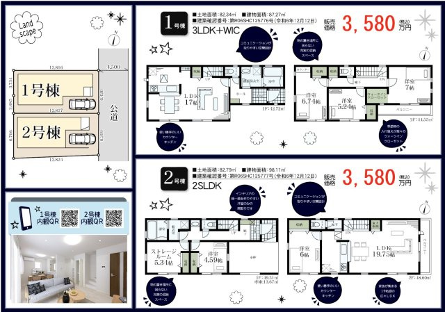  | 【横浜市瀬谷区阿久和西3丁目11-4全2棟新築戸建て】★仲介手数料無料★（原小学校・原中学校）
