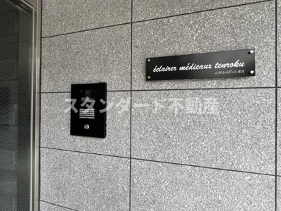 【セキュリティ】 | エクレレメディコ天六