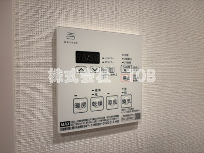 【設備】 | ルフォンリヴェント杉並永福 | 浴室乾燥機リモコン